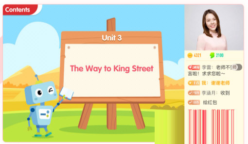 希望学网校电脑版下载