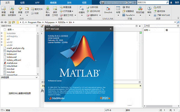 matlab2019a安装包