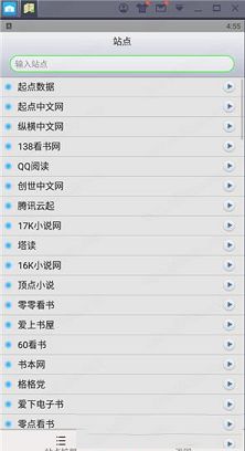 aa小说下载阅读器PC版下载-aa小说下载阅读器v5.1电脑版