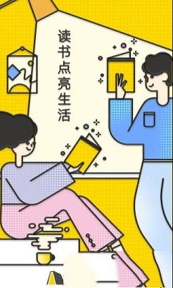 樊登读书电脑版