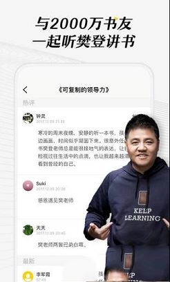 樊登读书pc版下载-樊登读书v5.12.1电脑版