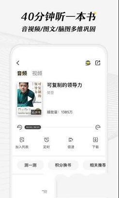 樊登读书pc版下载-樊登读书v5.12.1电脑版