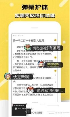 刺猬猫阅读pc版下载-刺猬猫阅读v2.8.021电脑版