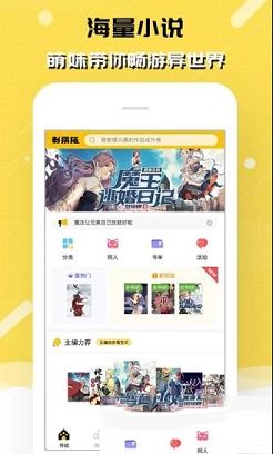 刺猬猫阅读pc版下载-刺猬猫阅读v2.8.021电脑版