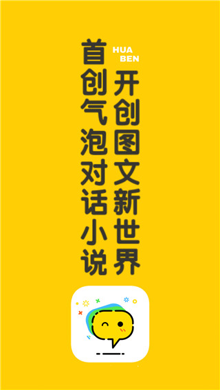 话本小说电脑版下载-话本小说pc端下载 v6.9.1