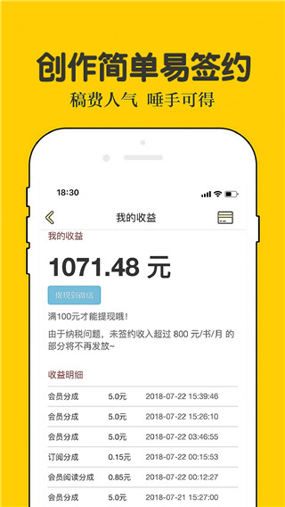 话本小说电脑版下载-话本小说pc端下载 v6.9.1