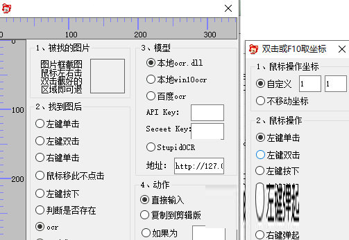 小小阿狸定时知识兔点击器