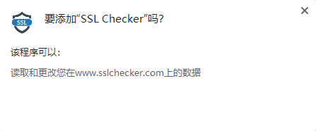 SSL Checker下载-SSL Checker(SSL检查器) V0.3 官方版