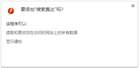 搜索直达插件下载安装包-搜索直达 V1.5.0.2 官方版