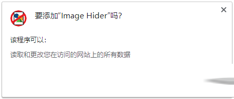 Image Hider插件