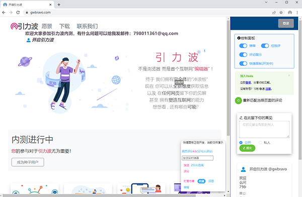 引力波下载-引力波 V0.0.1 最新免费版