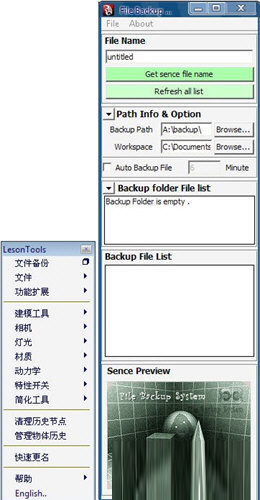 maya自动保存插件下载-maya自动保存插件 V1.0 免费版