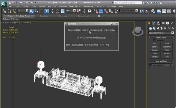 模型取取下载-模型取取 V1.0 免费版