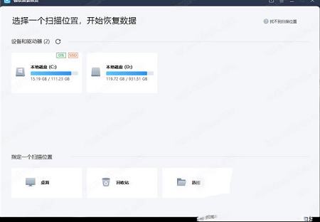 -傲软数据恢复(ApowerRecover)v13.3破解版(附破解补丁)