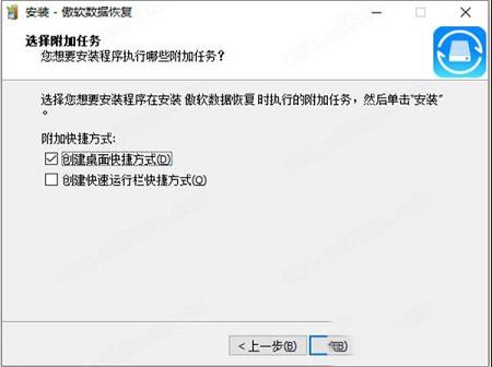 -傲软数据恢复(ApowerRecover)v13.3破解版(附破解补丁)