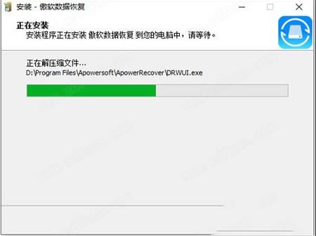 -傲软数据恢复(ApowerRecover)v13.3破解版(附破解补丁)