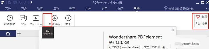 PDFelement破解版下载-PDFelement中文破解版V6.8.6.4121(附破解补丁及OCRV)