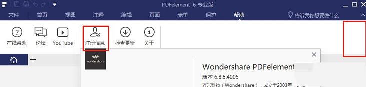 PDFelement破解版下载-PDFelement中文破解版V6.8.6.4121(附破解补丁及OCRV)