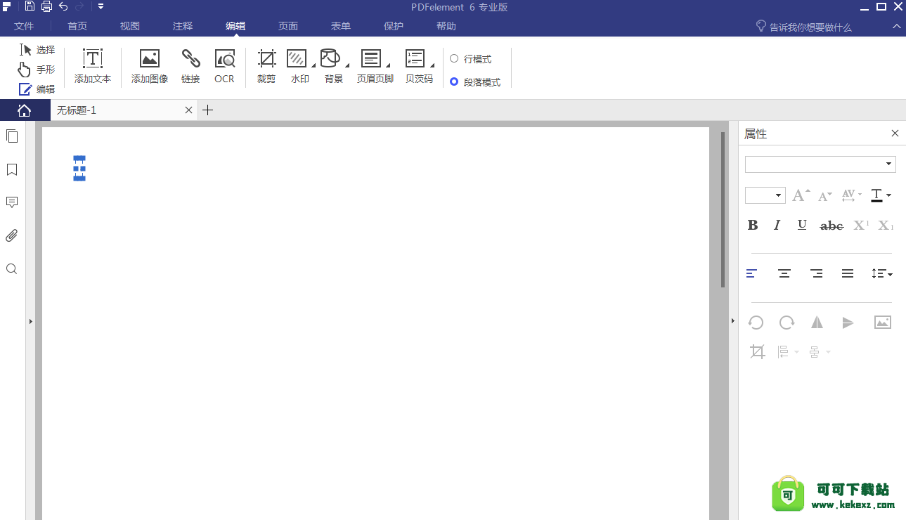 PDFelement破解版下载-PDFelement中文破解版V6.8.6.4121(附破解补丁及OCRV)