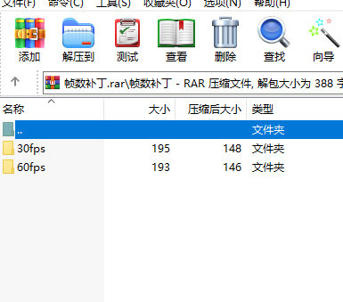 塞尔达传说王国之泪30帧补丁下载-塞尔达王国之泪30帧补丁 V1.0 绿色免费版