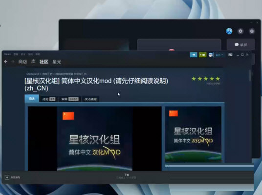 星际边境汉化补丁下载-星际边境中文补丁 V1.4.2 Steam版