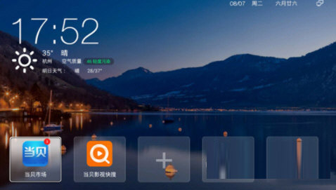 创维e900s高安版刷机包下载-创维e900s高安版刷机包 V2023 免费版
