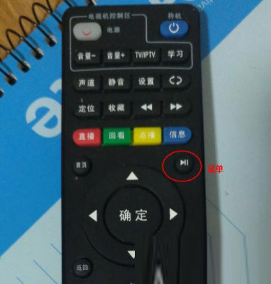 创维e900s四川高安版线刷包