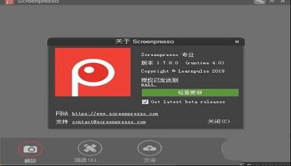 Screenpresso pro专业破解版