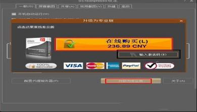 图像和视频屏幕截图软件下载-Screenpresso pro专业破解版v1.7.8(附激活码和教程)