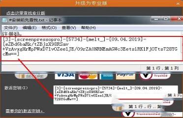 图像和视频屏幕截图软件下载-Screenpresso pro专业破解版v1.7.8(附激活码和教程)