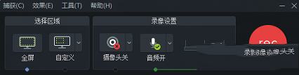 Camtasia Studio 9汉化补丁