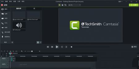 Camtasia Studio 9汉化补丁