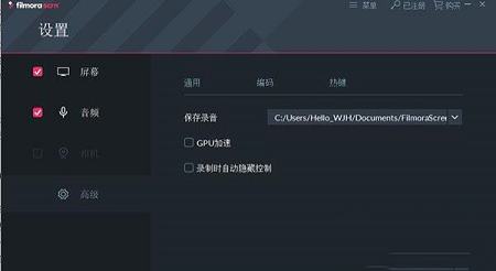 万兴屏幕录像工具下载-Wondershare Filmora Scrn(万兴屏幕录像工具)v2.0.1中文破解版