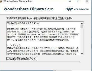 万兴屏幕录像工具下载-Wondershare Filmora Scrn(万兴屏幕录像工具)v2.0.1中文破解版