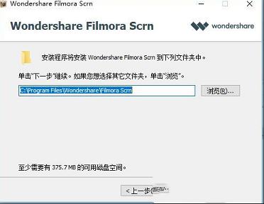 万兴屏幕录像工具下载-Wondershare Filmora Scrn(万兴屏幕录像工具)v2.0.1中文破解版