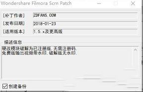 万兴屏幕录像工具下载-Wondershare Filmora Scrn(万兴屏幕录像工具)v2.0.1中文破解版