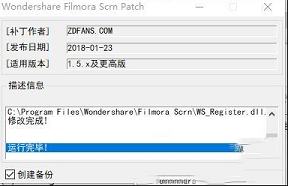 万兴屏幕录像工具下载-Wondershare Filmora Scrn(万兴屏幕录像工具)v2.0.1中文破解版