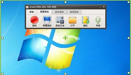 屏幕录像软件下载-oCam破解版 v455去广告授权版