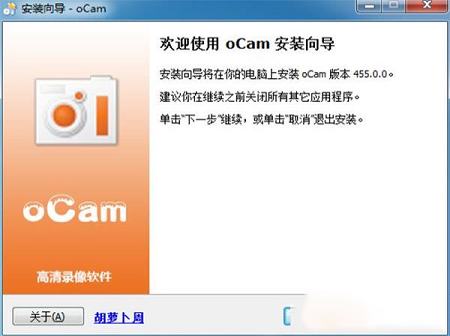 屏幕录像软件下载-oCam破解版 v455去广告授权版