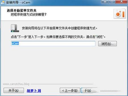 屏幕录像软件下载-oCam破解版 v455去广告授权版