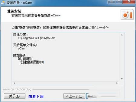 屏幕录像软件下载-oCam破解版 v455去广告授权版