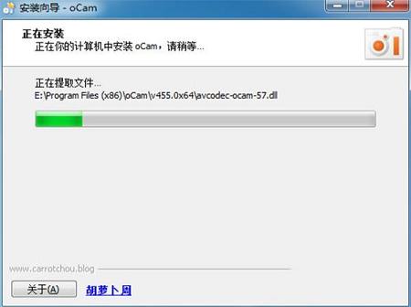 屏幕录像软件下载-oCam破解版 v455去广告授权版