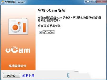 屏幕录像软件下载-oCam破解版 v455去广告授权版