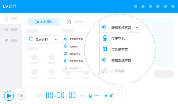EV录屏下载