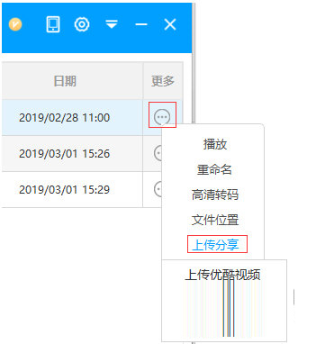 EV录屏下载