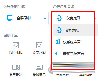 EV录屏下载