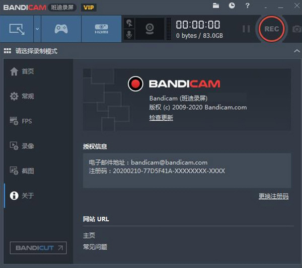 Bandicam破解版下载-Bandicam班迪录屏破解版 V6.0.1.2003 注册码最新版