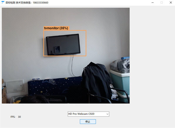 摄像头目标检测软件下载-摄像头目标检测 V1.3 绿色版