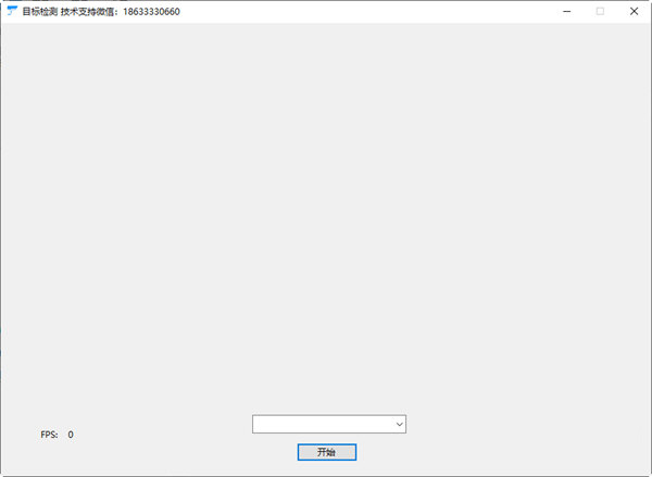 摄像头目标检测