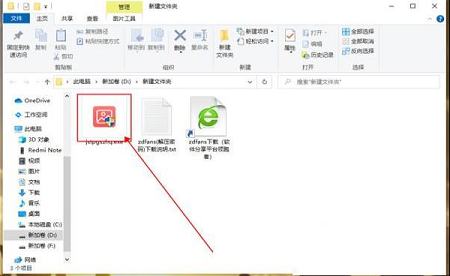 优速图片格式转换器下载-优速图片格式转换器v1.0.5破解版